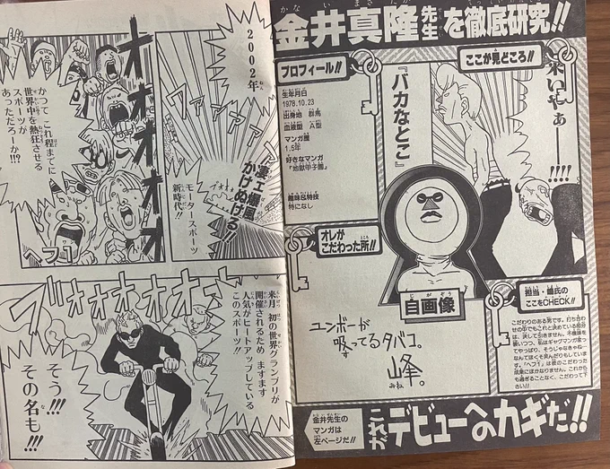 ヘフ1を覚えている人がいたとは(笑)
屁でレースをするという、シンプルでバカバカしいギャグ漫画。僕は赤塚賞審査会で結構推した気がする(笑) https://t.co/mzgBvJ3Dgl 