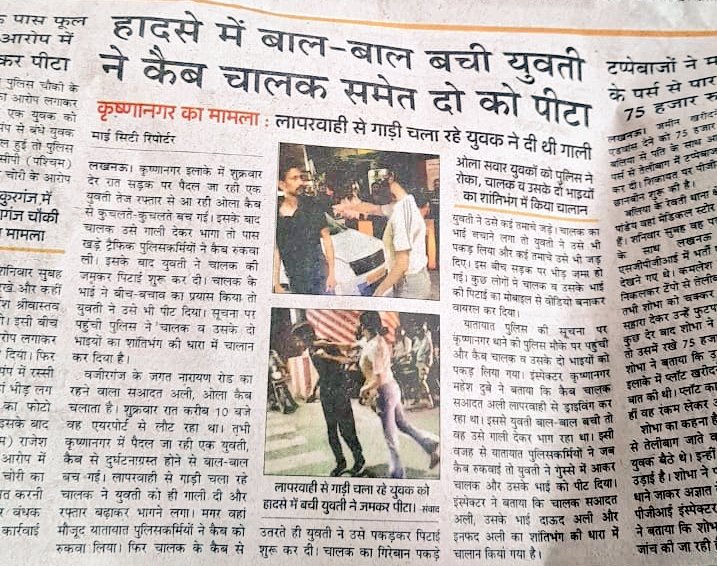 ProudPahariya's tweet photo. "If you don't read the newspaper, you're uninformed. If you read the newspaper, you're mis-informed."

Mark Twain

#ArrestLucknowGirl
Arrest #lucknowgirl https://t.co/aEaBe0icAb