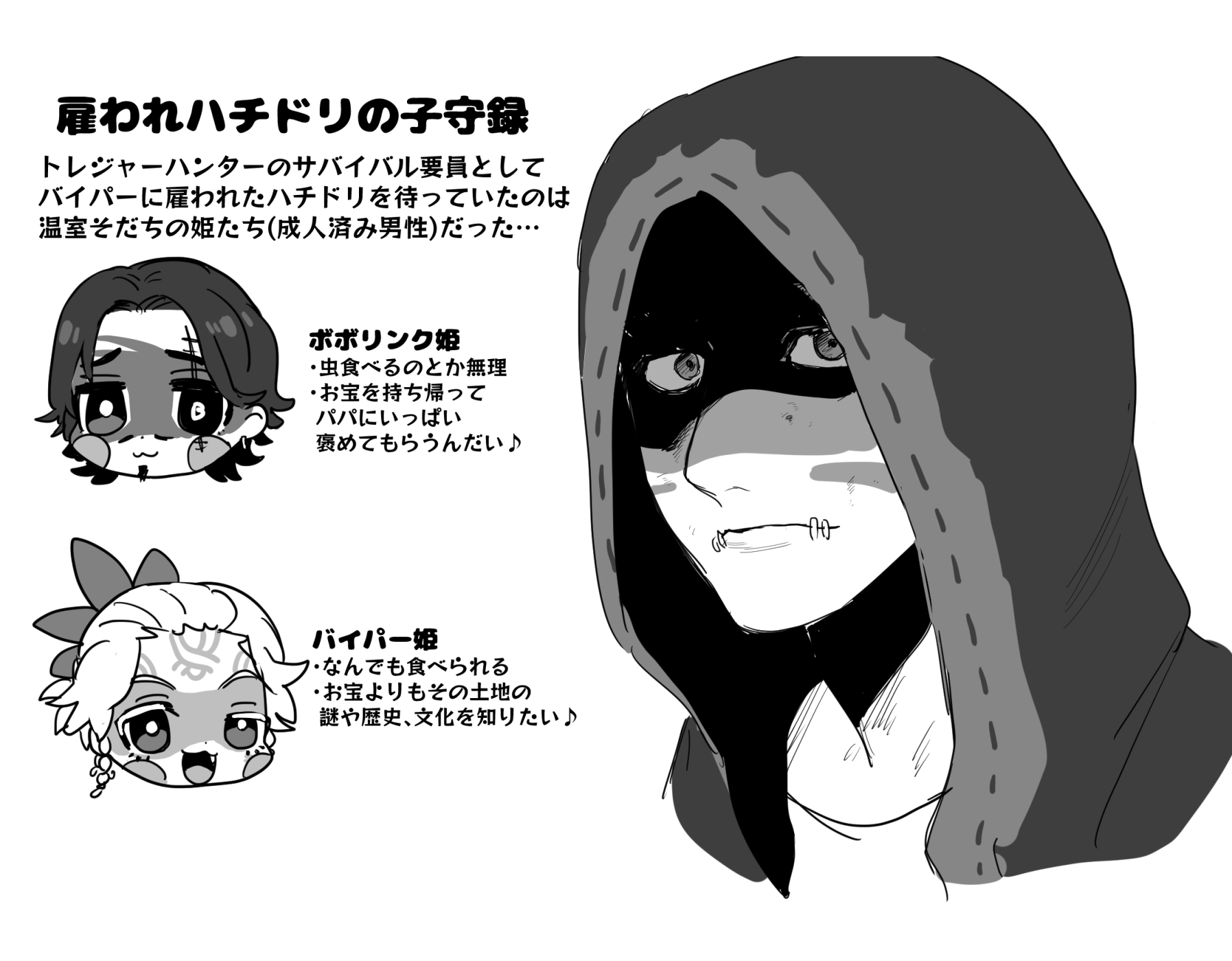 トヤンホホ ハチドリ ボボリンク バイパーのアレです T Co Atol015roc Twitter