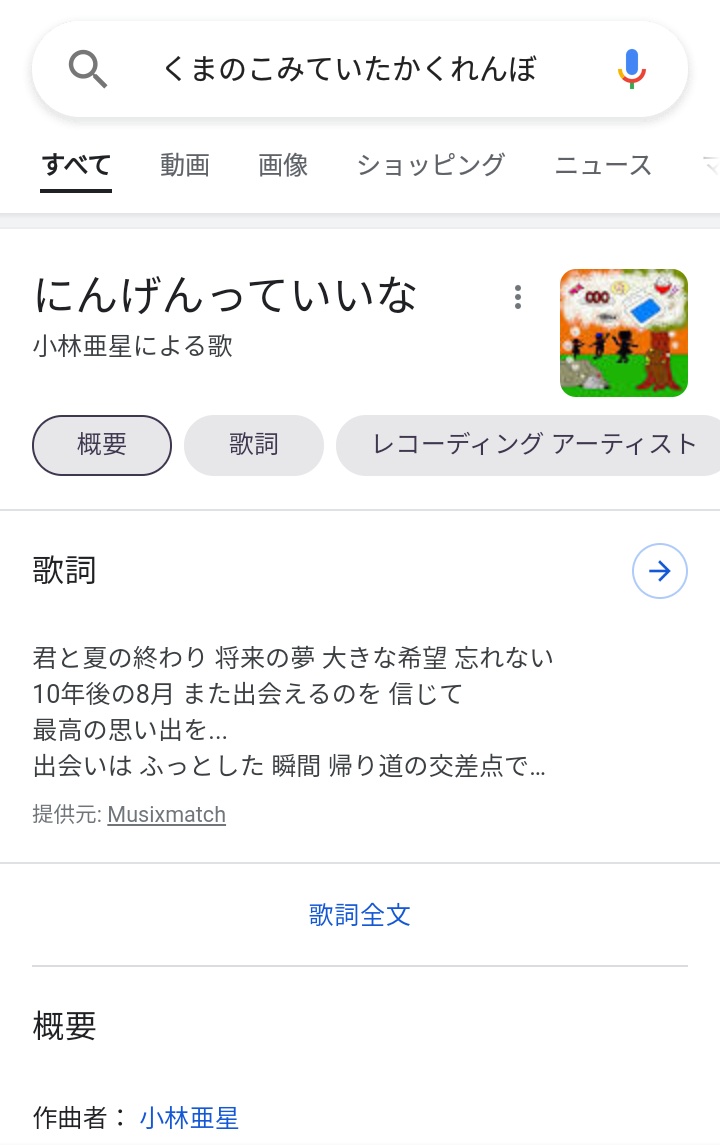 まぐろぎょせんのりこ にんげんっていいな の歌詞zoneのsecret Base 君がくれたもの にしたやつ誰だよ T Co Jsbumdtszw Twitter まぐろぎょせんのりこ にんげんっていいな の歌詞zoneのsecret Base 君がくれたもの にしたやつ誰だよ T Co Jsbumdtszw Twitter