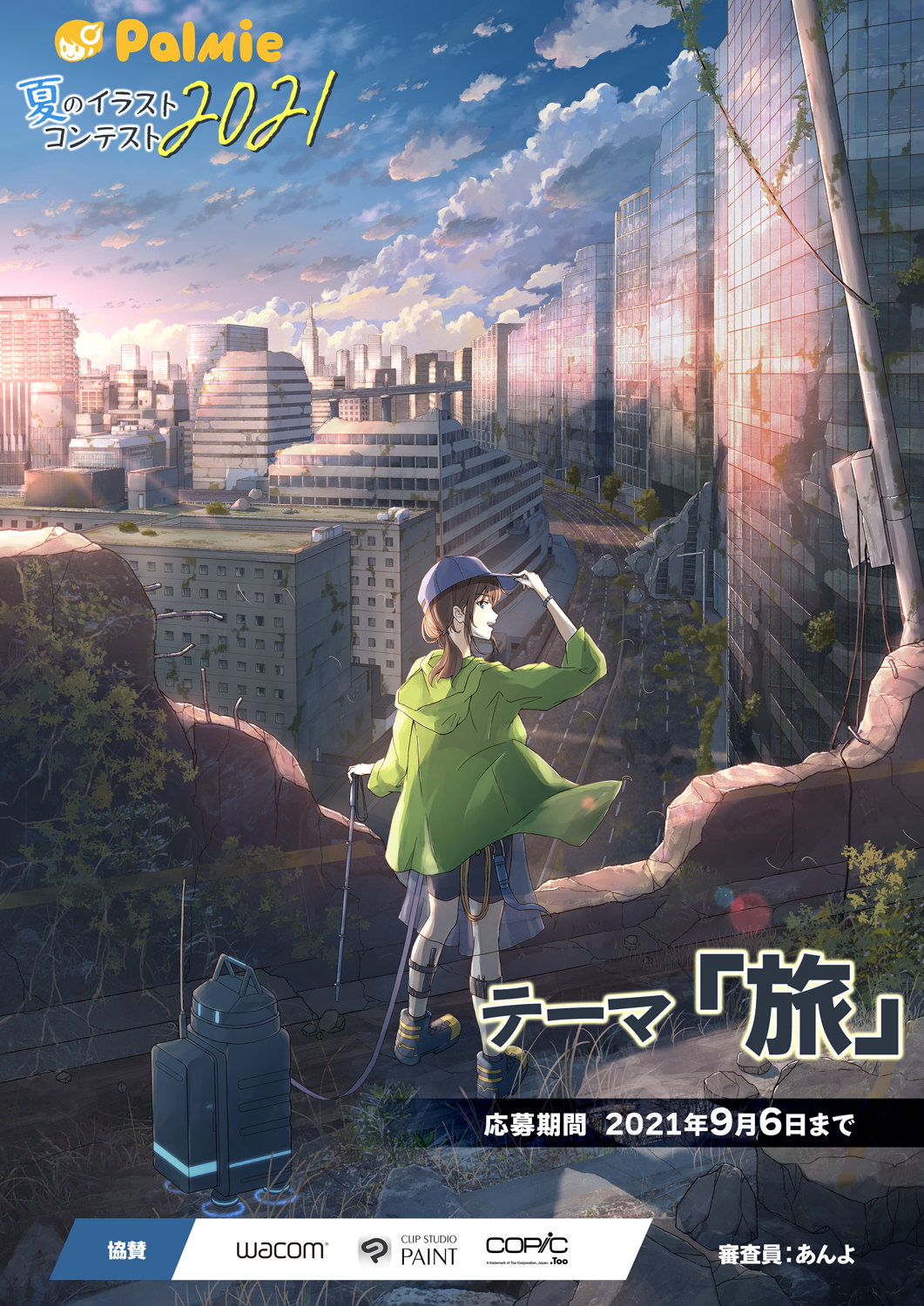 お絵かき講座パルミー パルミー夏のイラストコンテスト21 本日より開催 今回のイラコンのテーマは 旅 サイズ 画材自由 複数の作品のご応募も大歓迎 応募方法 1 Palmie Oekaki をフォロー 2 パルミー夏イラコン タグを