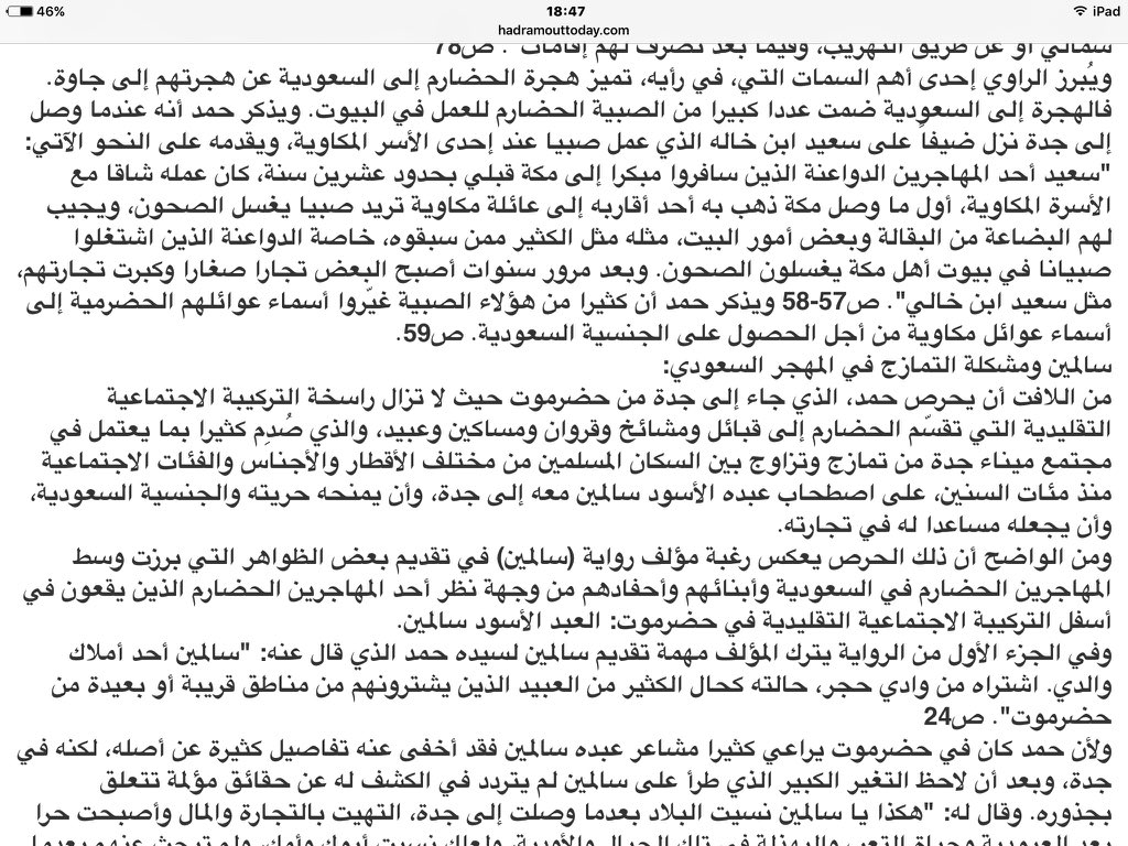 ALTABUKAY's tweet photo. شئ من تاريخهم باقلامهم ..
(( ان كثيرا من هؤلاء الصبيه " الحضارم "غيروا اسماء عوائلهم الحضرميه الى اسماء عوائل مكاويه من اجل الحصول على الجنسيه السعوديه )) https://t.co/b4bNEnidio