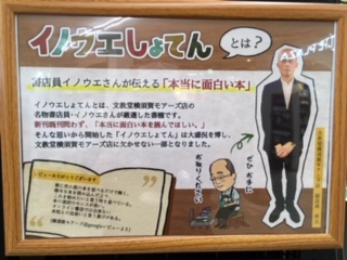 文教堂横須賀more S店 イノウエ書店 店主が今一番 熱視線 を送る 超オススメ本がコレ もしも徳川家康が総理大臣になったら サンマーク出版刊 坂本竜馬が官房長官で財務大臣が豊臣秀吉 なんだ なんだ どうしたんだ 気になる方は是非 文教堂横須賀more S店 イノウエ書店 店主が今一番 熱視線 を送る 超オススメ本がコレ もしも徳川家康が総理大臣になったら サンマーク出版刊 坂本竜馬が官房長官で財務大臣が豊臣秀吉 なんだ なんだ どうしたんだ 気になる方は是非