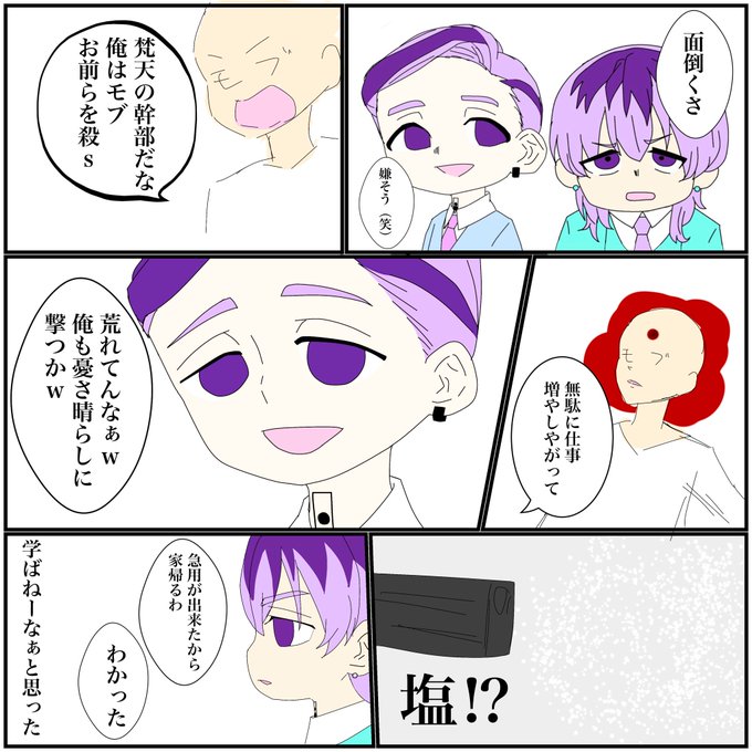 夢主 高画質 のtwitterイラスト検索結果 古い順