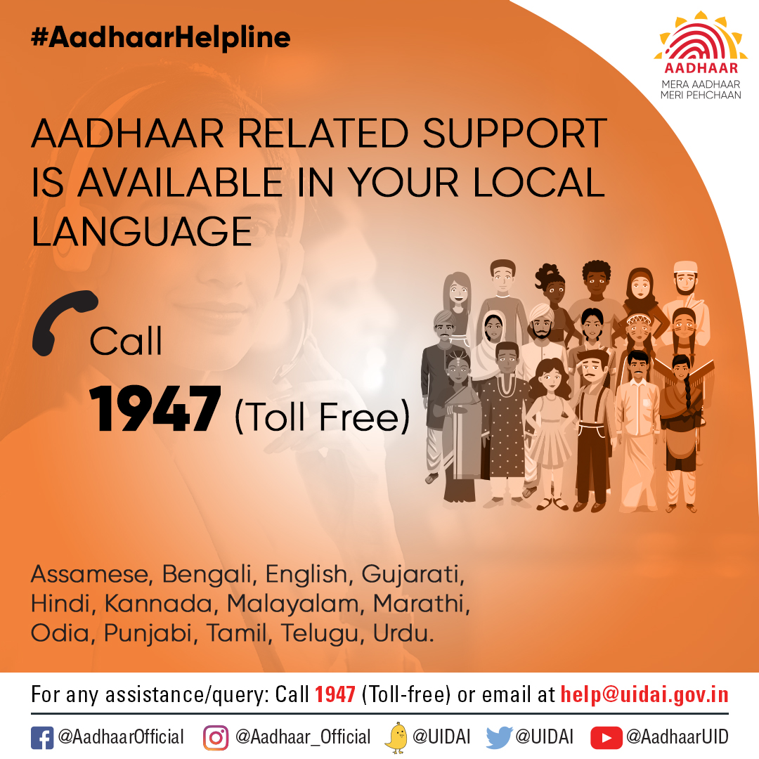 Aadhaar tweet media