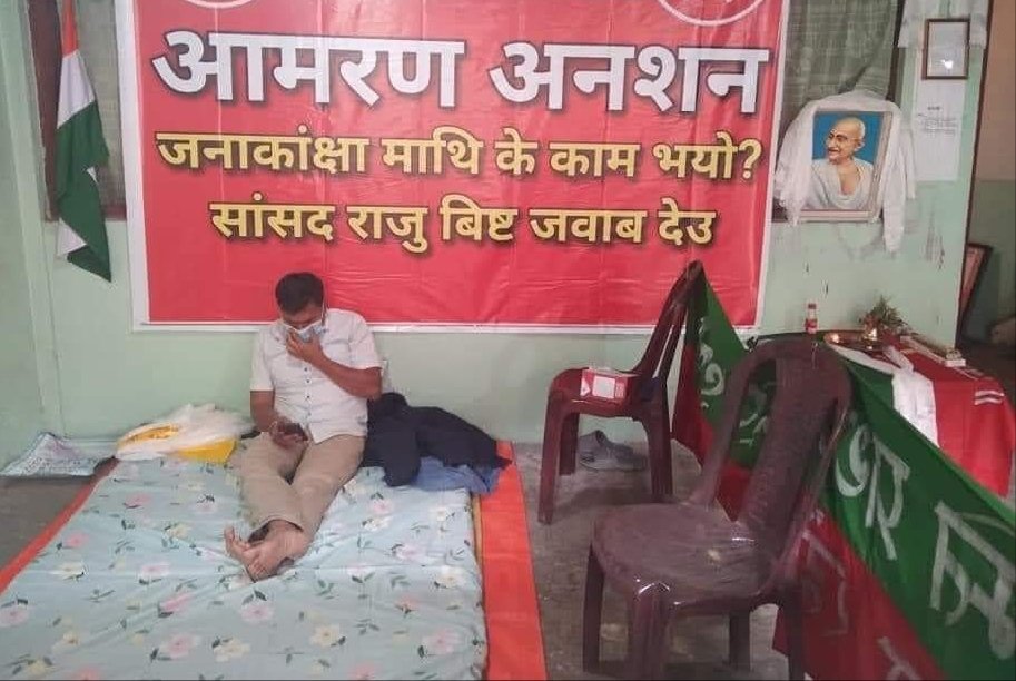 lochangurung2's tweet photo. #Day2 #Hungerstrike @RajuBistaBJP @BJP4India @BJP4Bengal @PMOIndia @prabinkhaling @TheDarjChron @toter666 @raul_dl_rd @NeerajZimba https://t.co/KtgTy0CvfQ