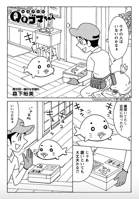 森下裕美@青少年アシベ9巻2025年2月27日発売！(@Morishita_oop