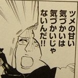 春先に出戻りしてきたオジサン……一緒に仕事する日数が経過するにつれ承認欲求アピールがウザイし、内外でオジサン個人の苦情が増え、とばっちりのストレスが半端ない★😥
本人は至ってヤル気満々♥で悪意が無いからタチが悪い……
「聖☆おにいさん」のブッダも言ってるけど、ホンコレ!叫びたい!! 