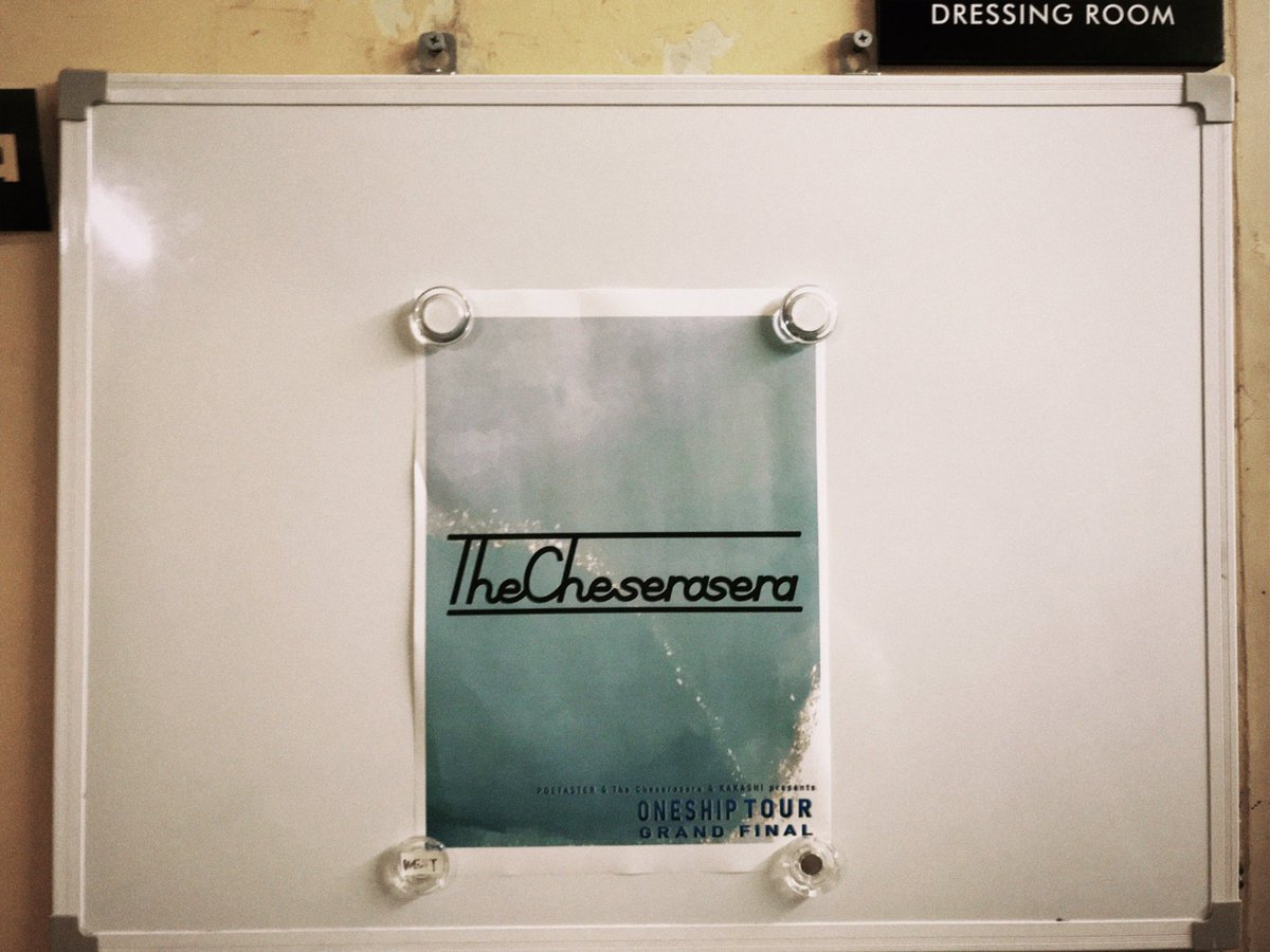 kazukimishiro's tweet image. 本日、渋谷TSUTAYA O-WESTにて。

POETASTER &amp;amp; The Cheserasera &amp;amp; KAKASHI presents
“ONESHIP TOUR GRAND FINAL”

いよいよ今日で最後。いろんな状況、想い、すべてひっくるめて、やるよ。それはいつもの、当たり前のことだけど。どうぞよろしくお願いします。
#POETASTER 
#KAKASHI 
#TheCheserasera