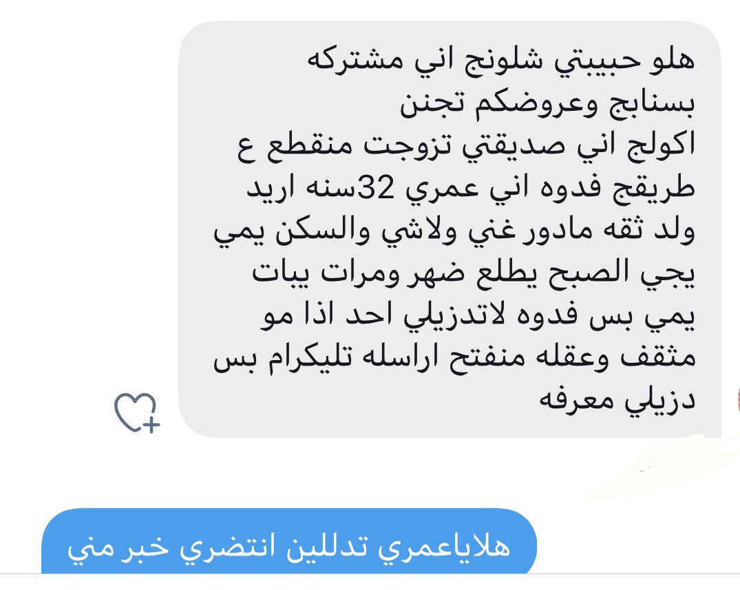 صباح الخير الثقه بس يطبلي الناس تعودت ع الناس لثقه العندي❤️