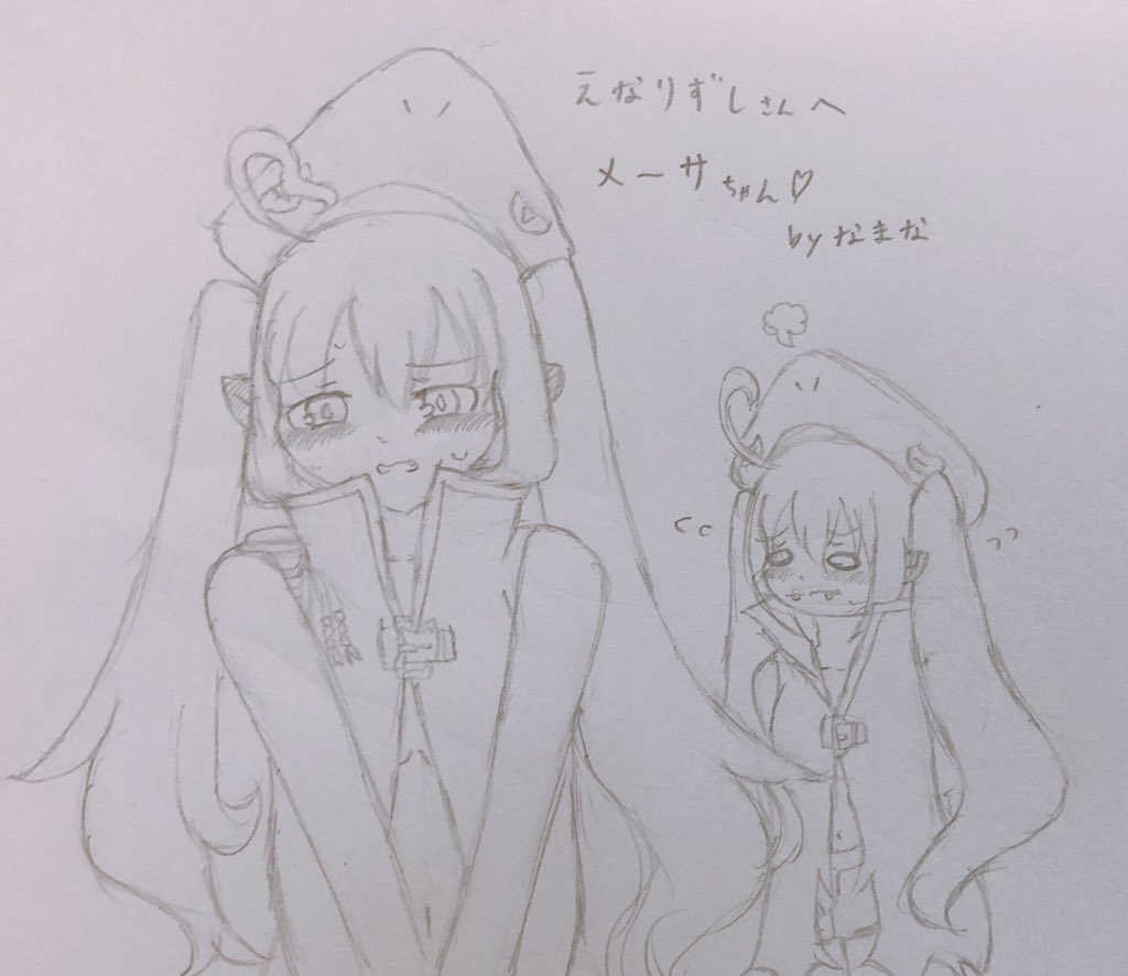 フォロワー様が描いて下さったメーサちゃんは全部保存して宝物にしてますよ♪ 
本当にありがとうね!😚 