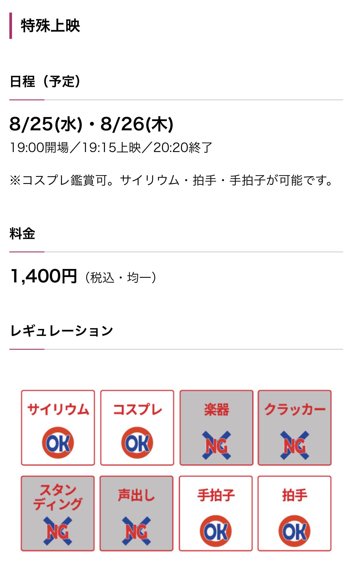 ギヴン 映画 池袋HUMAXシネマ ドリンク 特典 イラカ コンプ 全15種 池袋HUMAXシネマズ on X: 