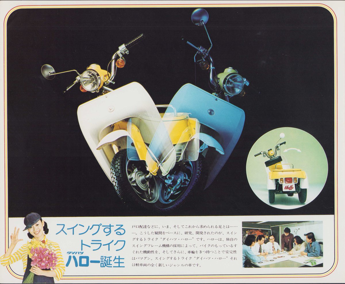 お取引き中【希少】昭和40年代 ダイハツ 三輪バイク ハロー50 [キック