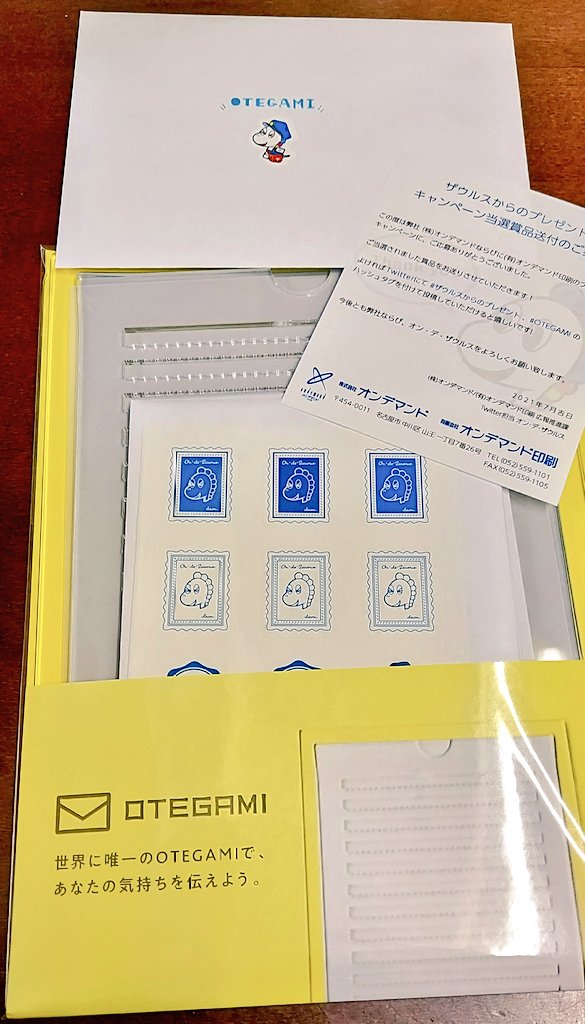 オン デ ザウルス オンデマンド印刷 公式 引用rtで書ききれなかったので こちらで失礼しますだおん セットに入っていた黒い紙は プライクfs という紙で 色はネイビーだおん これからも Otegami で素敵な手紙を書いてくださいだおん