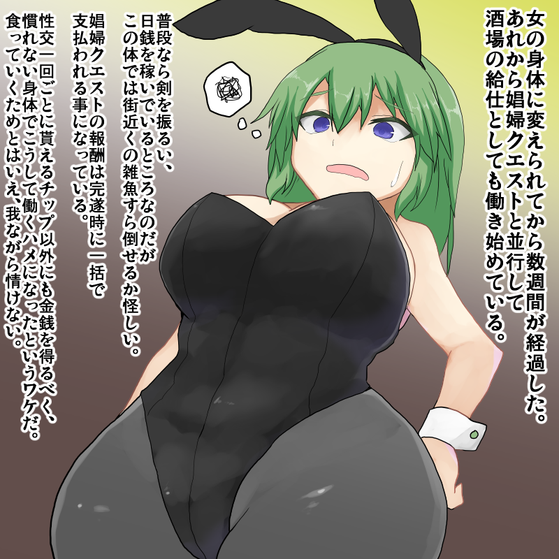 #バニーの日 TSFとかTFとか 