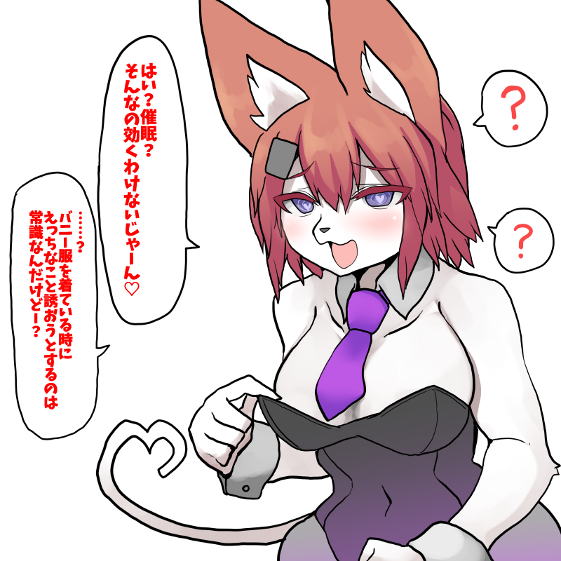 #バニーの日 TSFとかTFとか 