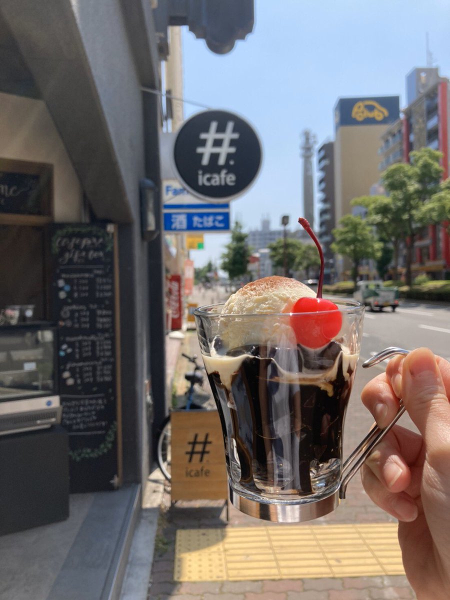 icafe_official's tweet photo. こんばんわ☆#.icafeのみゆみゆです😚

最近とても暑いですね💦
そんな暑い時に食べたくなるスイーツをご紹介致します😋❤

「珈琲ゼリー」です☕️

ほろ苦い珈琲ゼリーに甘いアイスクリームをトッピング!!
少しアイスが溶けたくらいが食べ頃です。 https://t.co/I8nbOlJDFW