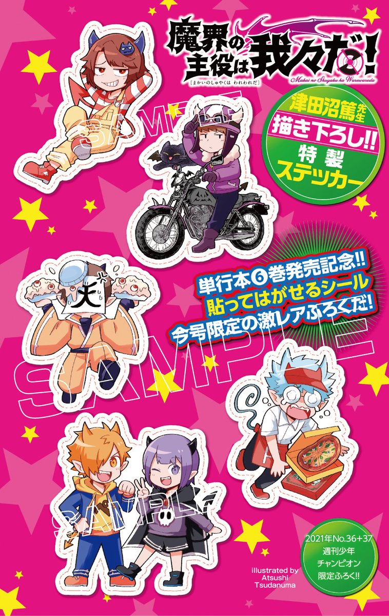 魔界の主役は我々だ シャオロン 新しおり bskampala.com