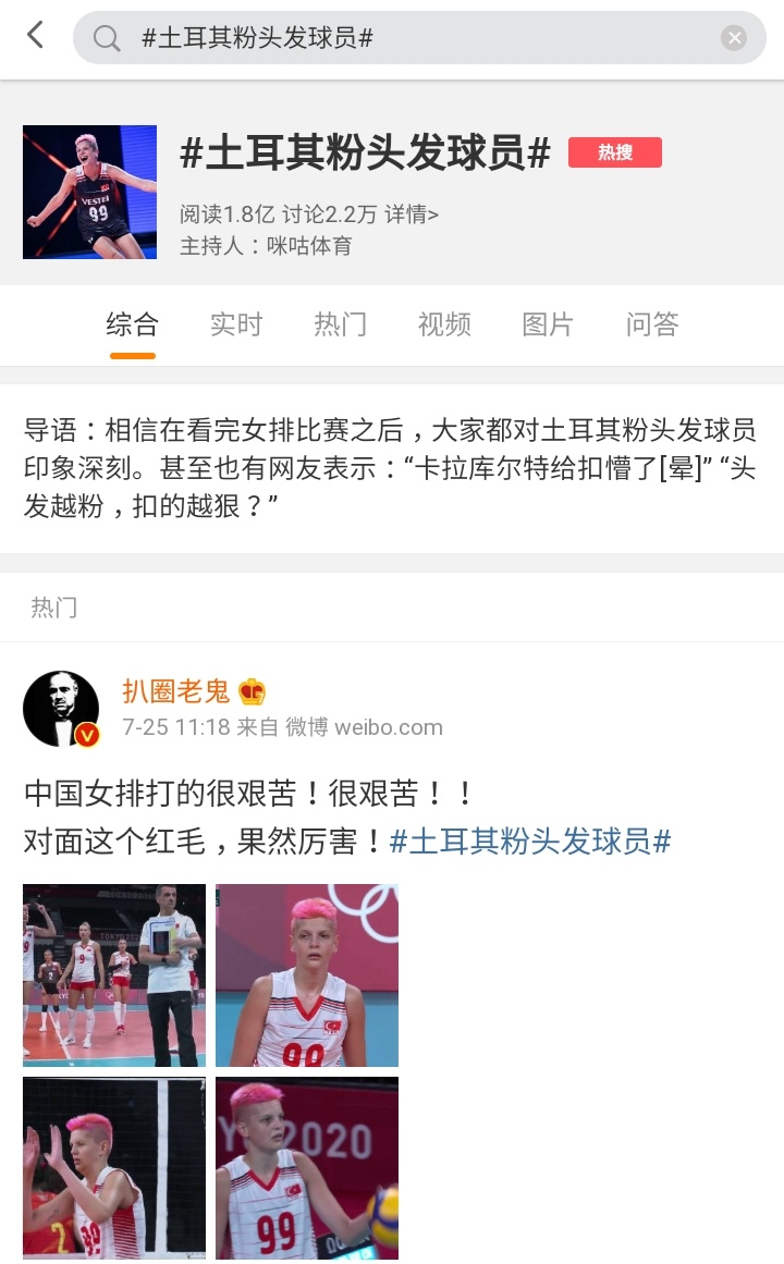 EXOisEXOLove's tweet photo. Milli voleybolcumuz Ebrar karakurt weibo'da "Pembe saçlı kız" tagı ile 180 milyon görüntülenme almış. https://t.co/OxJkToSK3Y
