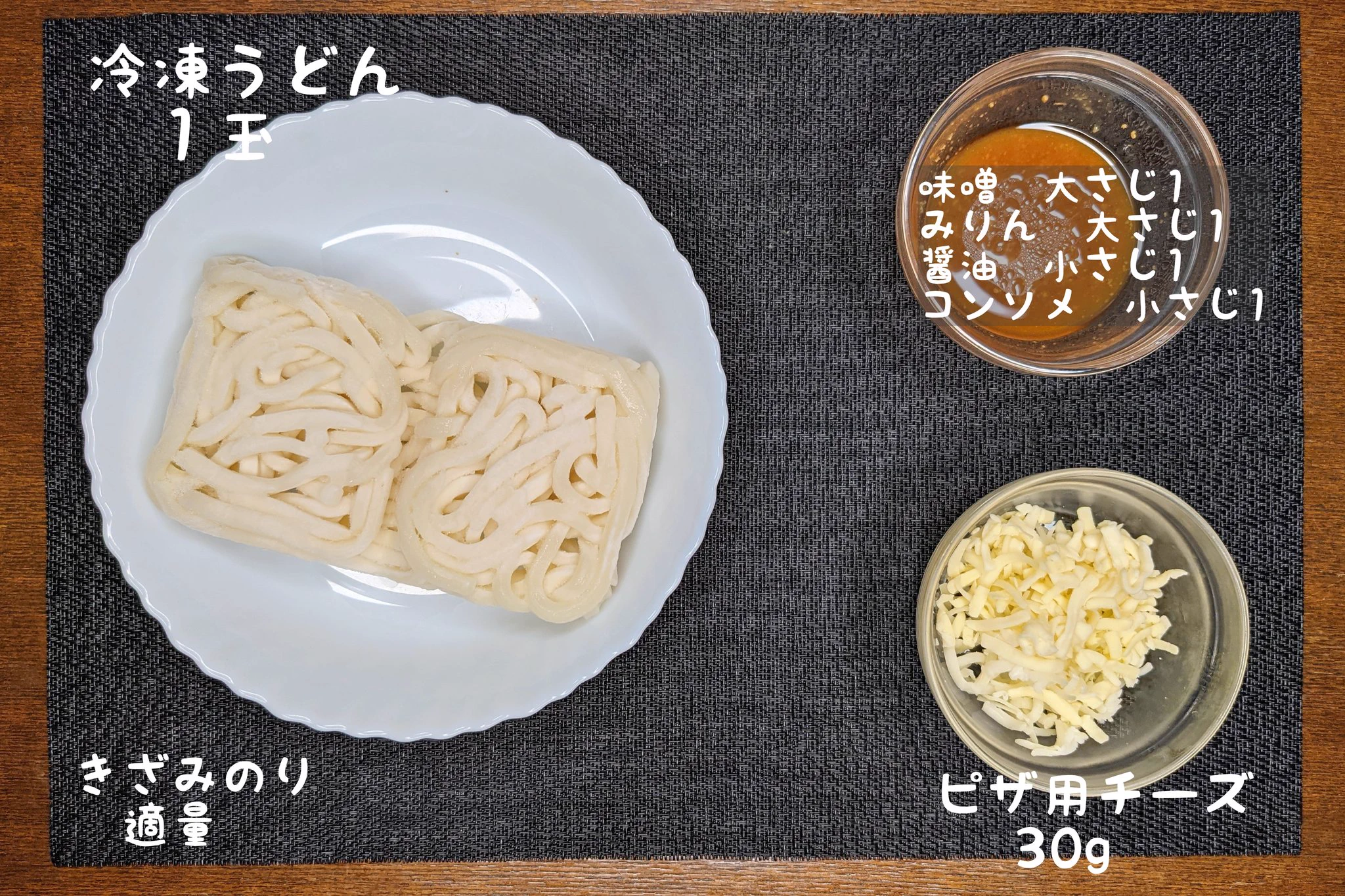 あっという間になくなっちゃう美味しさ？！電子レンジで作れちゃう、超お手軽うどんレシピ！