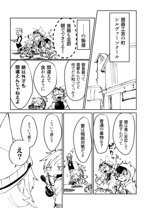 ゆるぶれ■#01
キメラ世界の番外編です。

本日より8〜14話までが収録された2巻が入荷しました!よろしくお願いいたします!
#ヘイルブレイズ

BOOTH■https://t.co/4hyJAYHZS9 #booth_pm 
