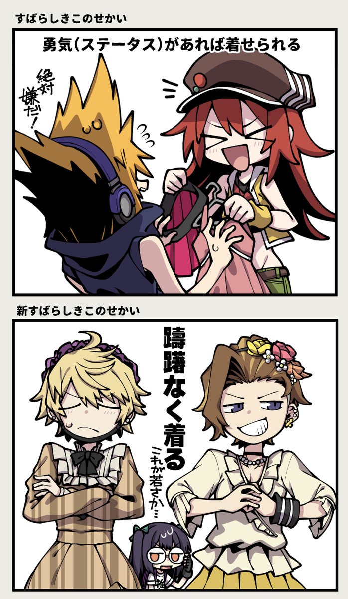 Twoucan すばらしきこのせかい の注目ツイート イラスト マンガ Twoucan すばらしきこのせかい の注目ツイート イラスト マンガ