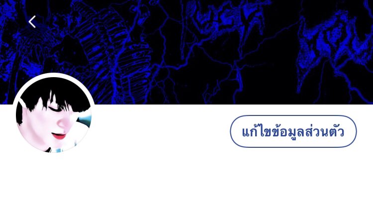 ใครไปไหมครับ ลอสจะปิดแอคนี้แล้ว