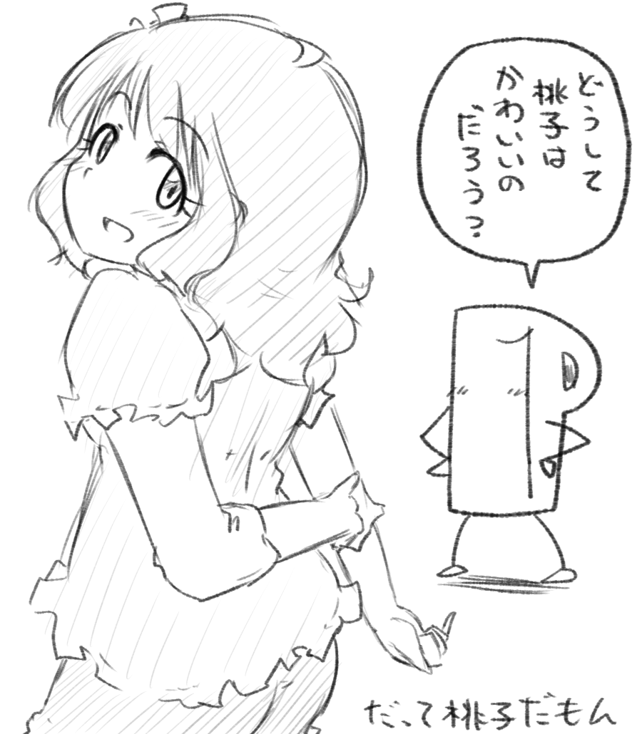#桃子祭り 