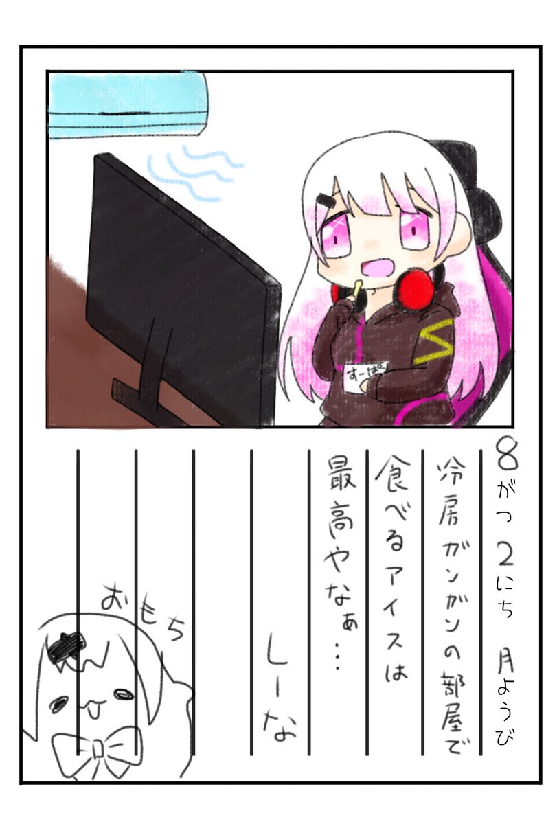 極力1枚描く月間
2日目

🍨
 #しいなーと 