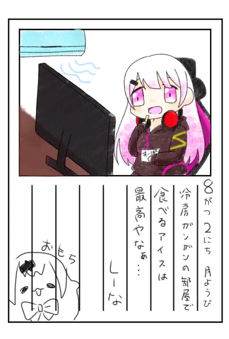 極力1枚描く月間
2日目

🍨
 #しいなーと 