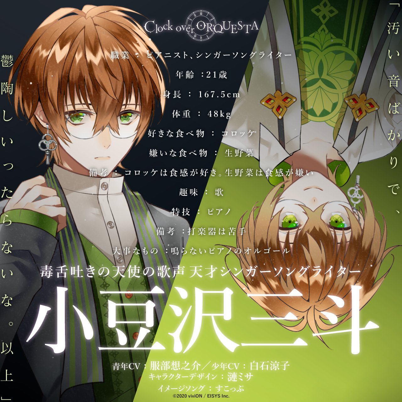 Clock over ORQUESTA（クロケスタ）公式 on X: 