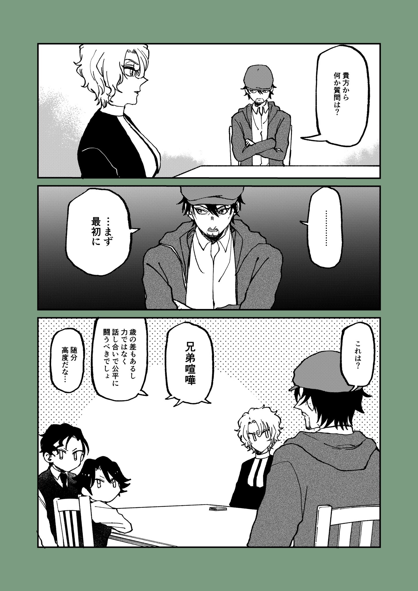 ねむろ お題 赤井家の兄弟喧嘩 色んな意味で差がありすぎるので手が出る揉め方はしないのかなという妄想をしたです T Co Ihtguhek64 Twitter