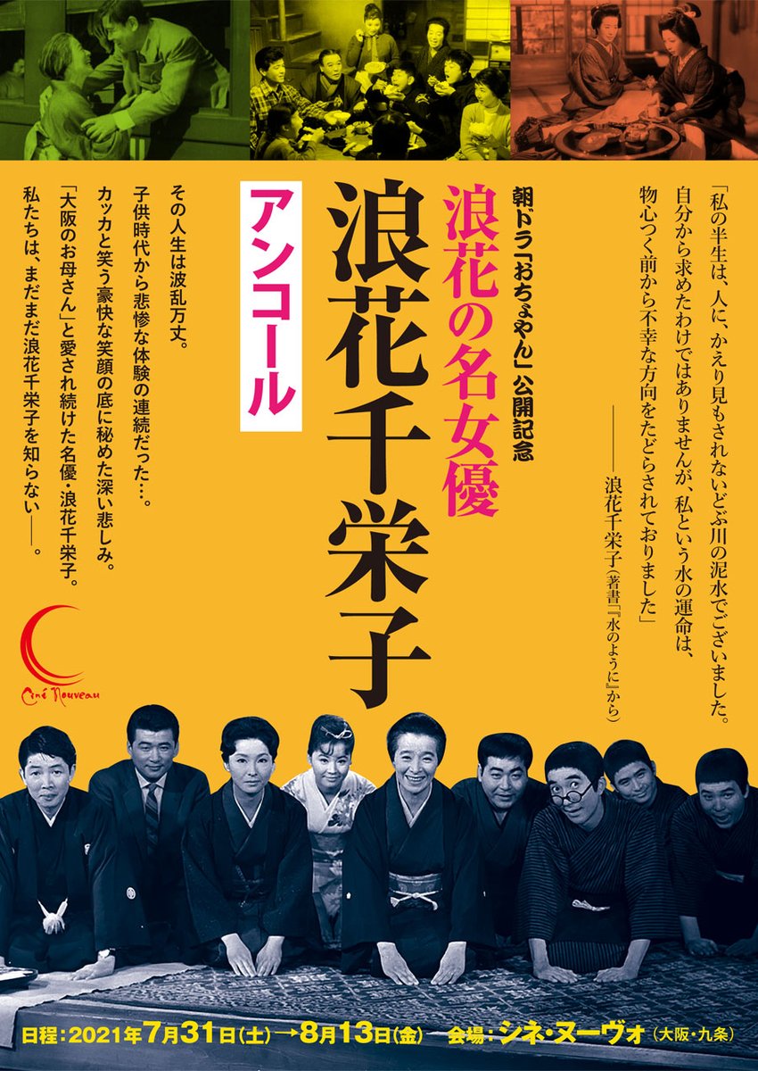 大村崑 おちょやん 最新情報まとめ みんなの評判 評価が見れる ナウティスモーション 大村崑 おちょやん 最新情報まとめ みんなの評判 評価が見れる ナウティスモーション