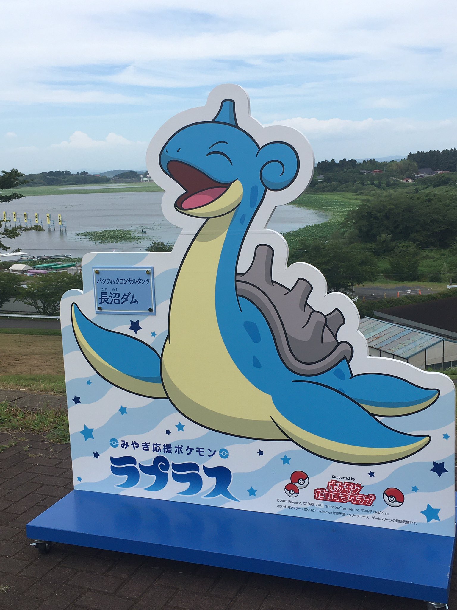 長沼ダム Twitter Search Twitter