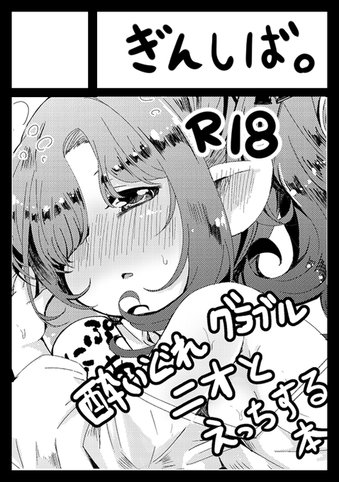 今回も参加出来たらニオ本ででますね 