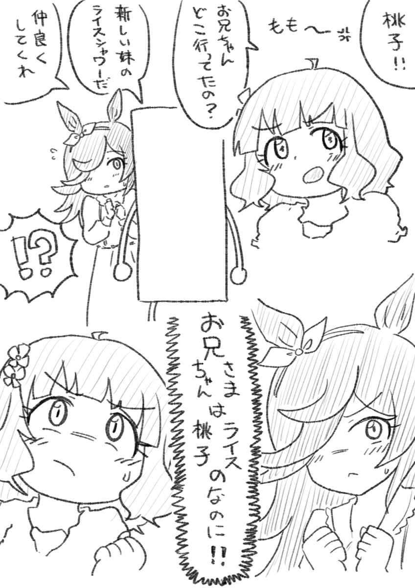 #桃子祭り 
