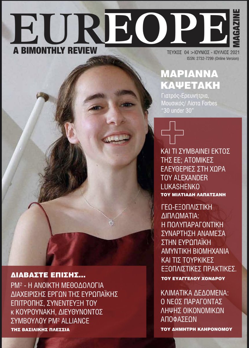 Το 4ο τεύχος του EUREOPE Magazine: a bimonthly review κυκλοφόρησε.
🔗eureope.eu/eureopes-magaz…
Κεντρικό πρόσωπο η Μαριάννα Καψετάκη, Γιατρός, Ερευνήτρια της Γνωστικής Νευροεπιστήμης και πολυβραβευμένη μουσικός-πιανίστρια.
<a href="/KapsetakiTwins/">Kapsetaki Twins</a> 
#HAPSc #eureopenagazine