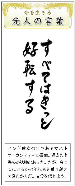 先人の言葉 Twitter Search Twitter