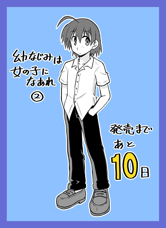 今日バニーの日らしいんですけど
男の子がだんだんバニーガールになっていくところ見たくないですか?(1/3)
(※過去絵なのであと何日というのは過去の情報です)
#バニーの日 #TSF 