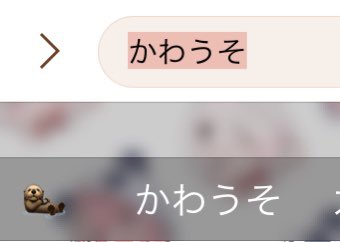 Simejiのtwitterイラスト検索結果 Simejiのtwitterイラスト検索結果