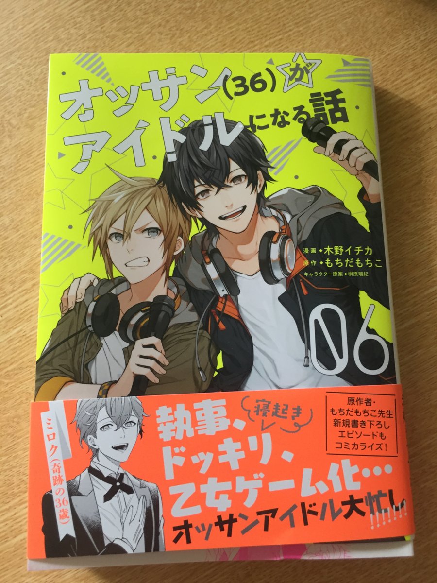 榊原瑞紀 Miz1991 Twitter