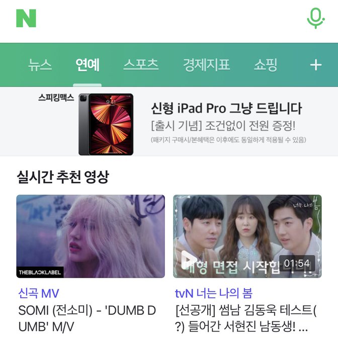 Watch JEON SOMI (전소미)'s leaked NSFW photo on TwXstars