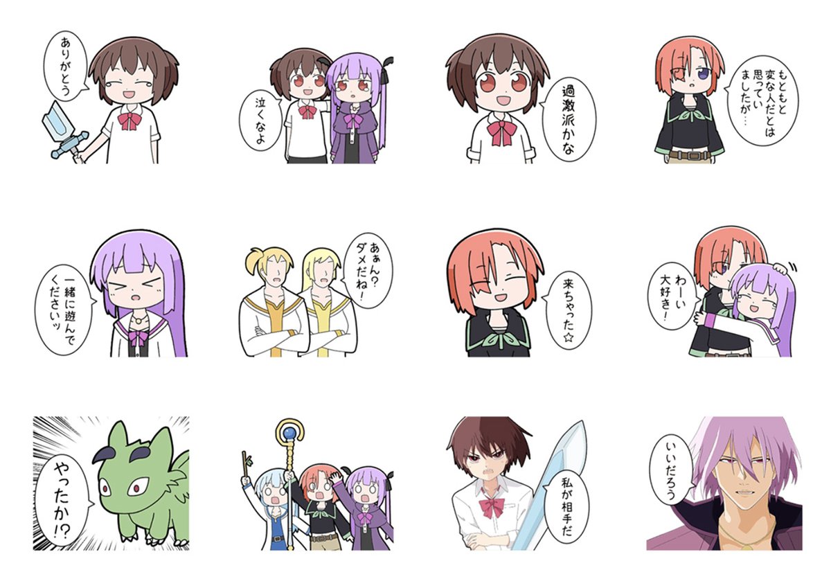 「異世界勇者ミズキ」の新しいLINEスタンプを作りました!
https://t.co/q5kUh7KUan 