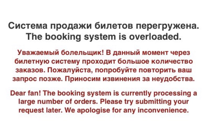 Вы продаёте билетов?

Нет, просто показываю