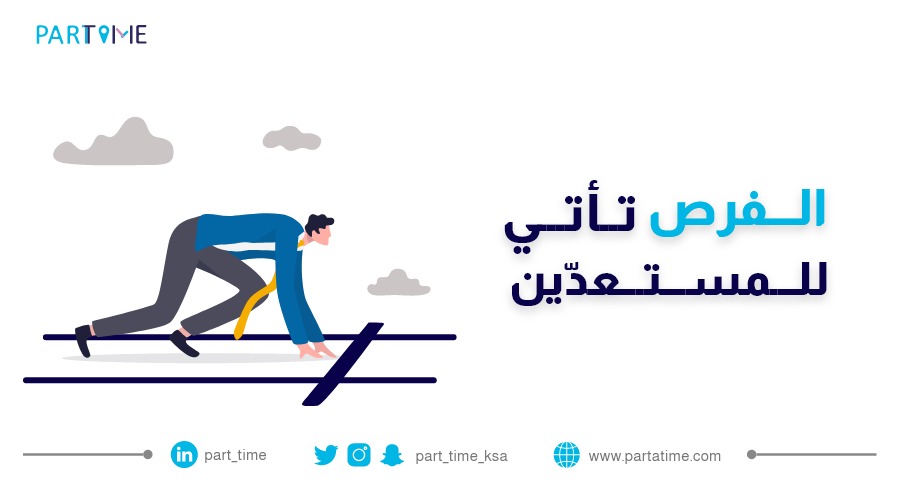 عندك خبرة في إدارة المبيعات؟ 
وظيفتك في "احد أكبر فنادق الرياض" جاهزة 👍 
ناقصنا نعرف عنك أكثر على الرابط: partatime.typeform.com/to/o6QiPaXl