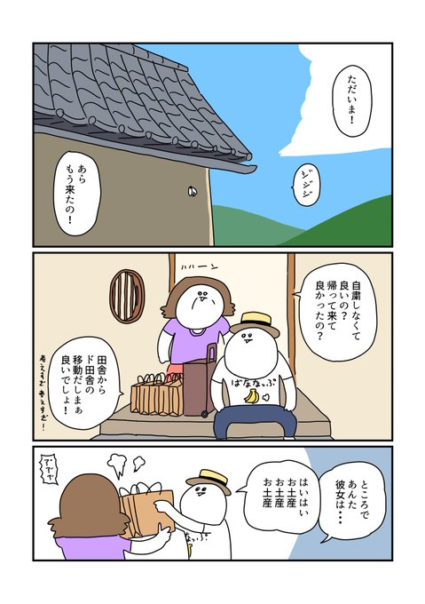 しりとり迷路を作りました たつなみの漫画 しりとり迷路を作りました たつなみの漫画
