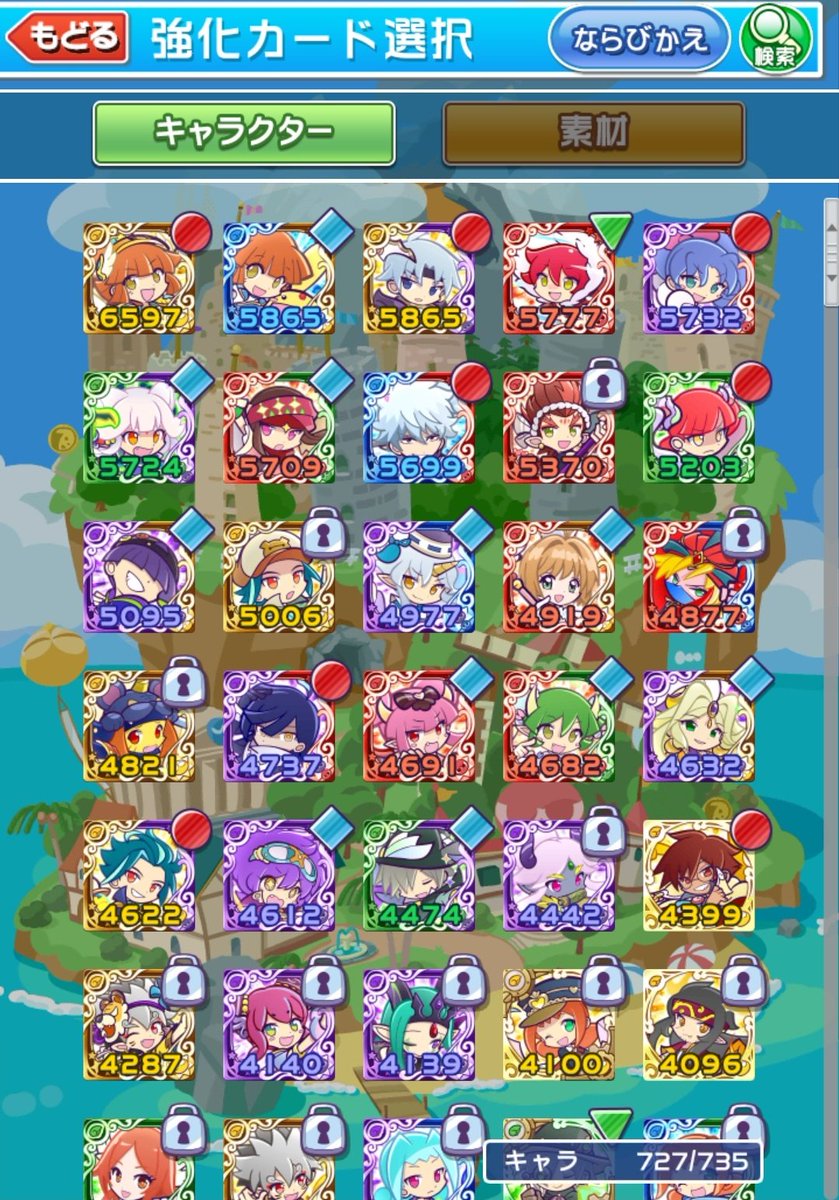 ぷよクエ攻撃力上位10 Twitter Search