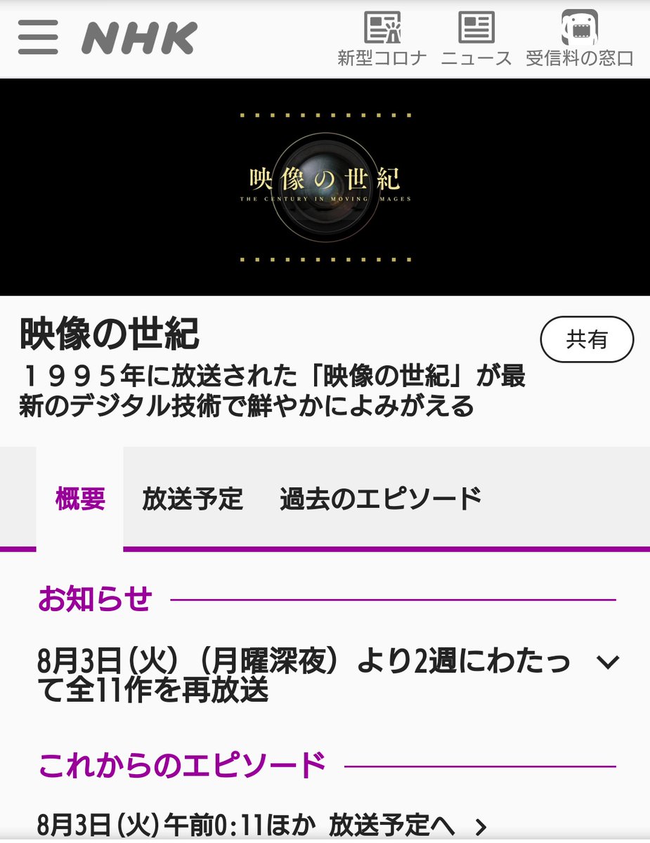 Moo M 21年こそウマ娘year على تويتر 今夜からnhkで 映像の世紀 が再放送開始 見た事ない方は是非とも見てほしい作品 ショッキングな映像もあるので 覚悟の上で 映像の世紀 パリは燃えているか Moo M 21年こそウマ娘year على تويتر 今夜からnhkで 映像の世紀 が再放送開始 見た事ない方は是非とも見てほしい作品 ショッキングな映像もあるので 覚悟の上で 映像の世紀 パリは燃えているか