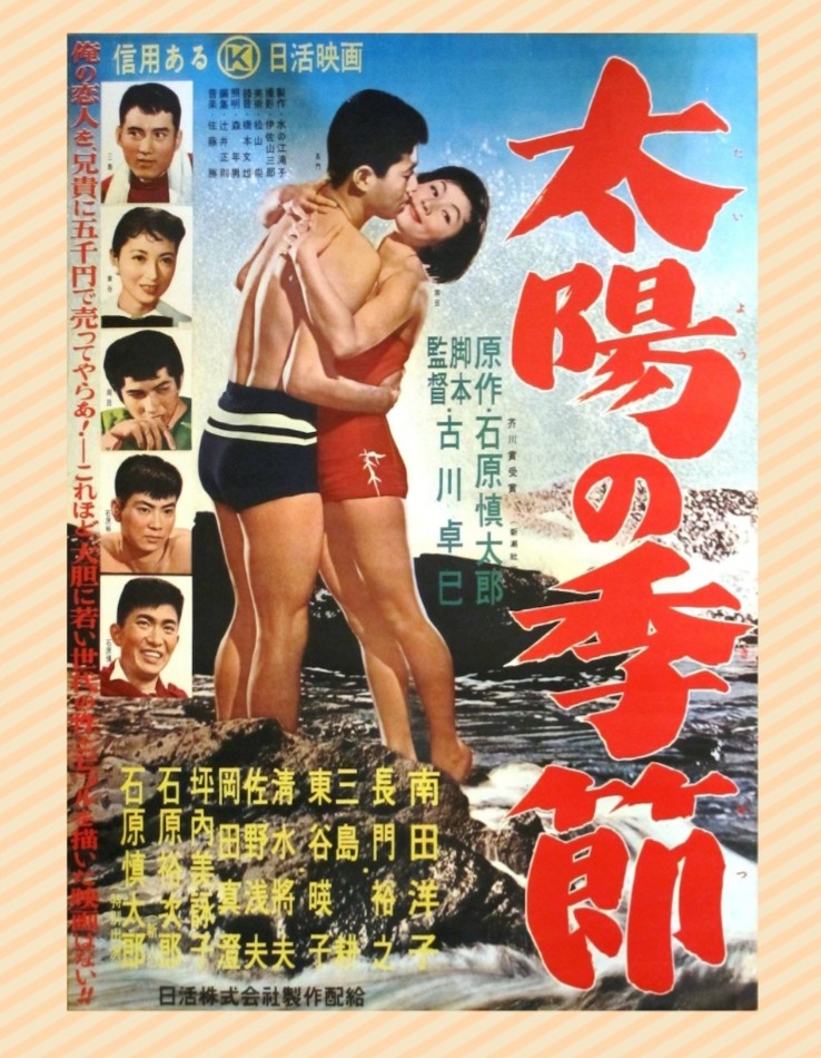 石原裕次郎 映画 DVDセット 5作品 北原三枝、フランキー堺、長門裕之、日活