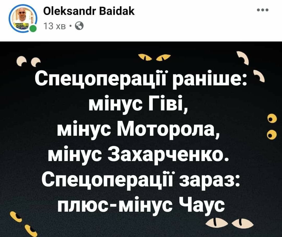 Похищением Чауса Банковая пытается отвлечь общественность от провала операции по задержанию "вагнеровцев", - Павленко - Цензор.НЕТ 7150